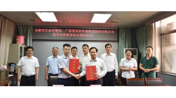 九游娱乐下载:龙源技能中标全国首个船只等离子体固废处理项目